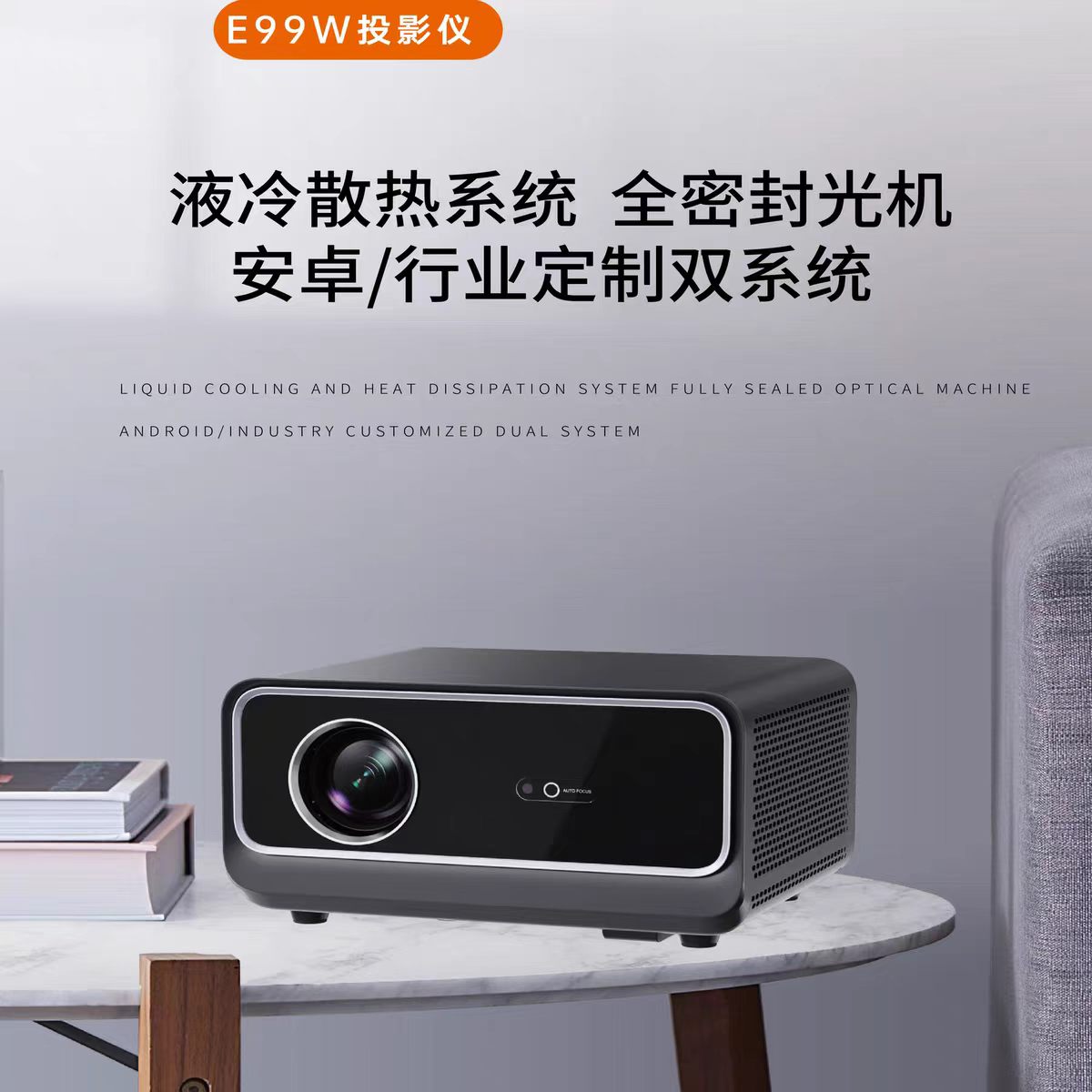 阿里地区鸣铮e99w投影仪